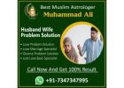 husband wife problem solution +91-7347347995